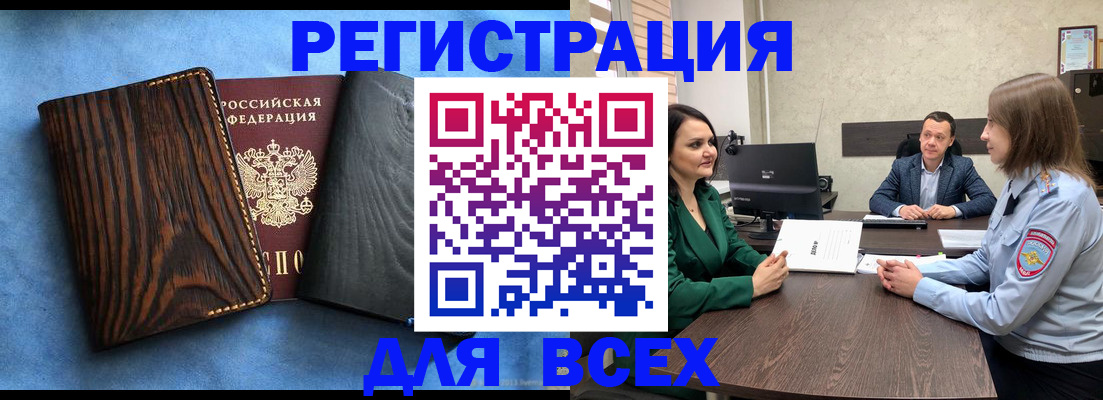 временная регистрация законно в Чувашии