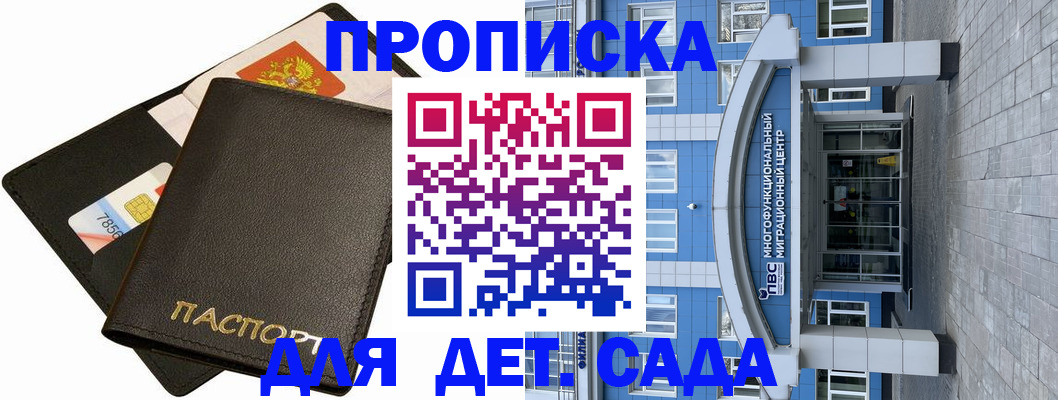 купить прописку в Чувашии